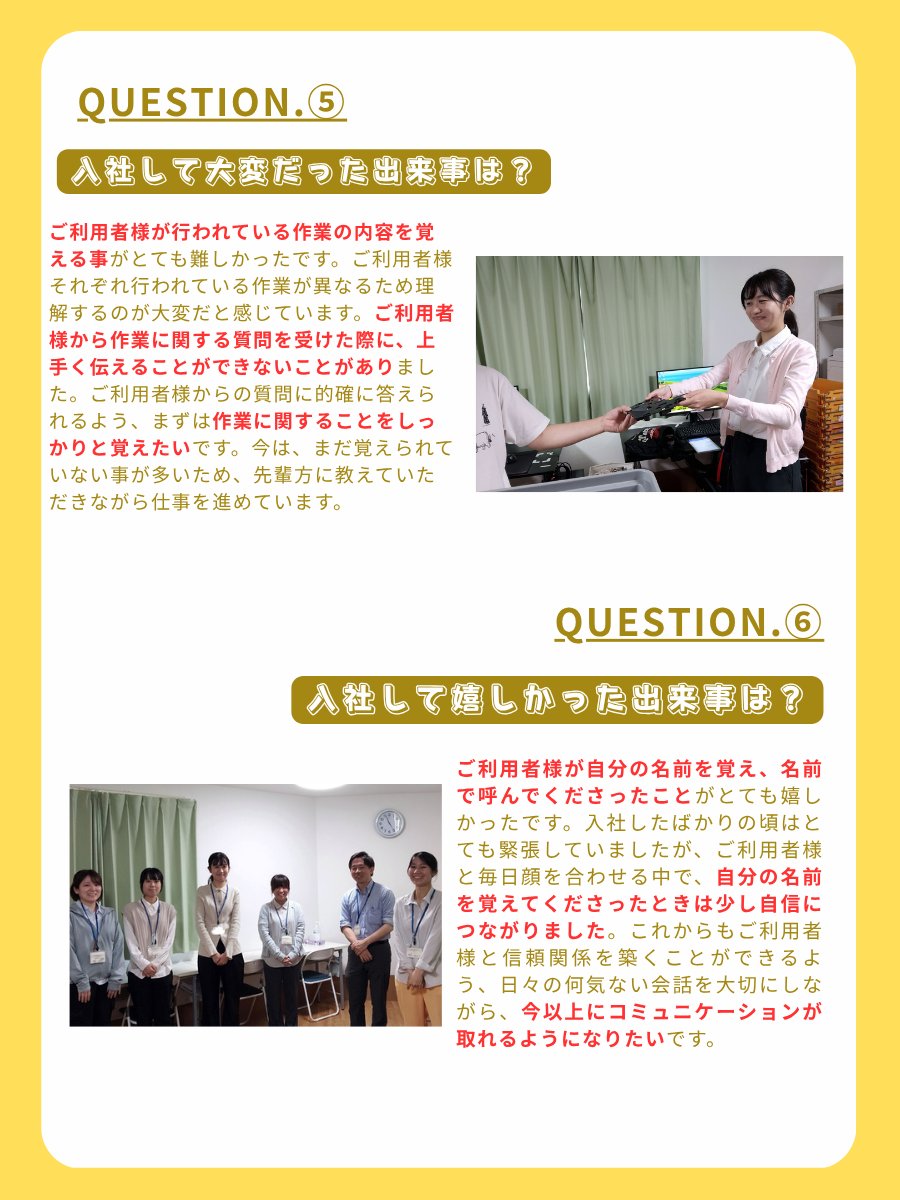 baum_0616's tweet photo. バウムで働く職員にインタビューをしてみました！
今回は作業所で働く今年入社した新卒の方です(´ᵕ｀๑)
#バウムカウンセリングルーム
#職員インタビュー https://t.co/4sKgNTJgfs