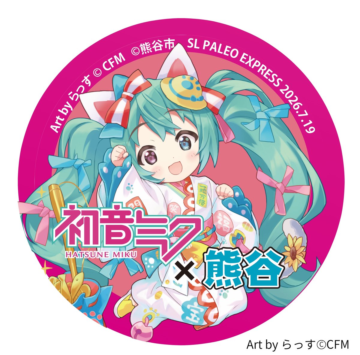 熊谷市観光協会 tweet media
