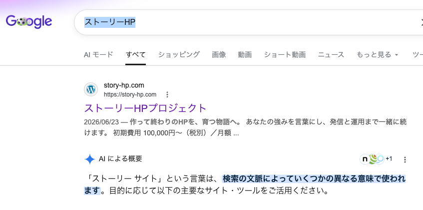 ikechan1976's tweet photo. ストーリーHP
で検索エンジン1位になりました！
ぜひ、検索してください。
AIホームページ制作サービスです
https://t.co/mJ0ZgyX71J https://t.co/Yjpfwhw6wI