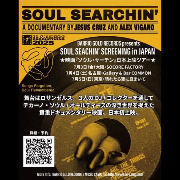 abefusai's tweet photo. 【7月のスケジュール】

◆ 店舗休業のお知らせ
7/5(日),8(水),11(土),26(日)は休業とさせていただきます。
何卒よろしくお願いいたします。

◆7/5(日) 映画上映『ソウル・サーチン』日本上映ツアー！出店🌮
 …ロサンゼルスのチカーノ・コミュニティ＝バリオを拠点に(続↓) https://t.co/xzdbXhvxg2