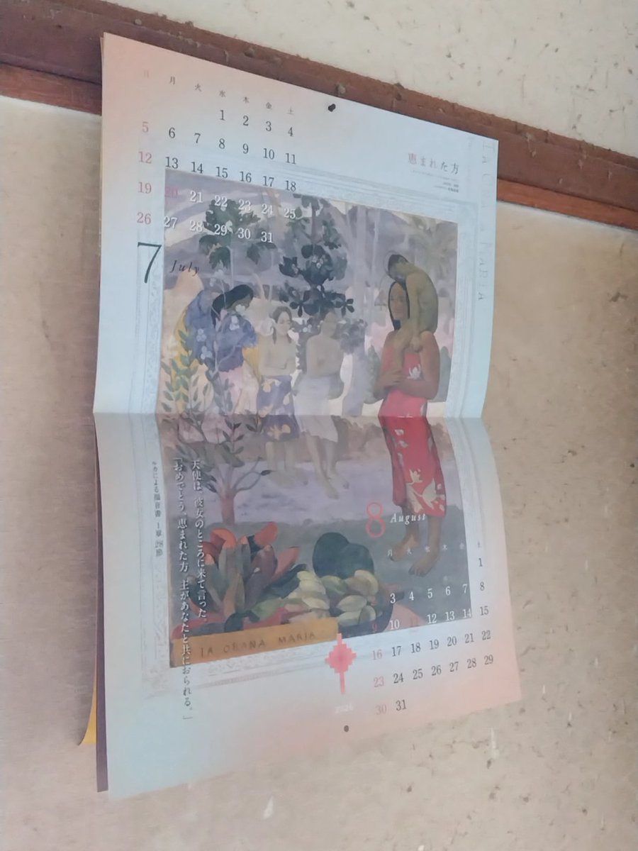 easyeiji's tweet photo. ７月になりましたので、アート聖書カレンダーの絵柄が替わりました

７,８月の絵柄は、
ポール・ゴーギャン
｢イア・オラナ・マリア｣
(1891年　メトロポリタン美術館蔵)
です

#カレンダー #カレンダー2026 https://t.co/y0gXQ4ITBi