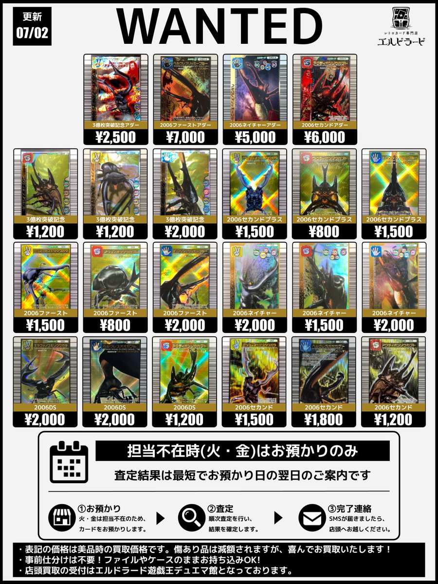 買取情報】(ムシキング SEGA) 画像以外のラインナップの確認は 以下の