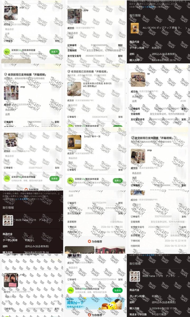 POCKET CHINGU GO INA tweet media