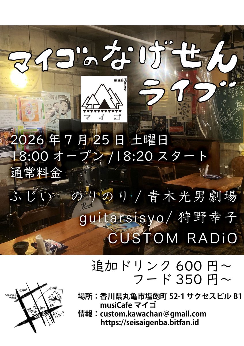 musiCafeMYGO's tweet photo. 19(日)#がしまひで #小野シン #タケダキヨシ #ぶらうん customradio
20(月)#出演者募集!!! リハなし
21(火)#出演者募集!!! リハなし
24(金)金曜ロウジョウショウ
#customradio 30分一本勝負！
25(土)#ふじいのりのり #青木光男劇場　
#guitarsisyo #狩野幸子 customradio https://t.co/5hoK2fceXA