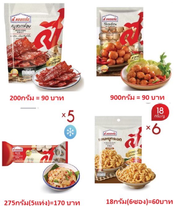 ttuk64's tweet photo. เปิดแผง ส ขอนแก่นจ้าา ☀️
ลด 50% ส่งตรงบ้านลูกค้าค่ะ 

ไม่ว่าจะเป็น แหนม ไส้กรอกอีสาน หมูยอ แคปหมู กุนเชียง หมูแผ่น หมูหยอง

✨ ส ขอนแก่นอร่อยอยู่แล้ว ไม่ต้องพูดเย้ออ 

*รูปตัวอย่างสินค้า*
สนใจเดมมาได้เลยค่า🙏

#สขอนแก่นxเก่งน้ำปิง
#สขอนแก่นเก่งน้ำปิงแฟนมีต
#สขอนแก่น
#Kengnamping https://t.co/LKH72XmujH