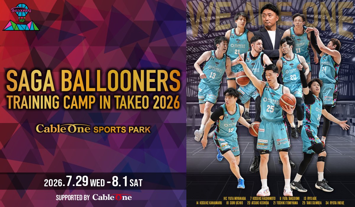 SagaBallooners's tweet photo. 【お知らせ】2026年7月29日(水)～8月1日(土)まで、佐賀県武雄市にてトレーニングキャンプを行うことが決定いたしました💪🏻🏋🏻今シーズンも、#株式会社ケーブルワン (@CableOne1979 )さまにご協力いただき、最終日にはイベントも実施🎈

イベント詳細は、続報をお楽しみに📣‼️

🔗 詳細はこちら
https://t.co/T1cLqiCsUF

#佐賀バルーナーズ