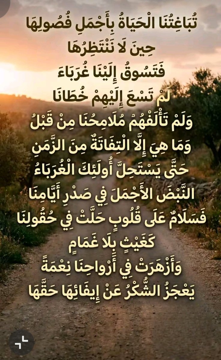 asa4500als's tweet photo. حين لا تنتظرها فسوق إلينا غرباء. https://t.co/DB35410GAp