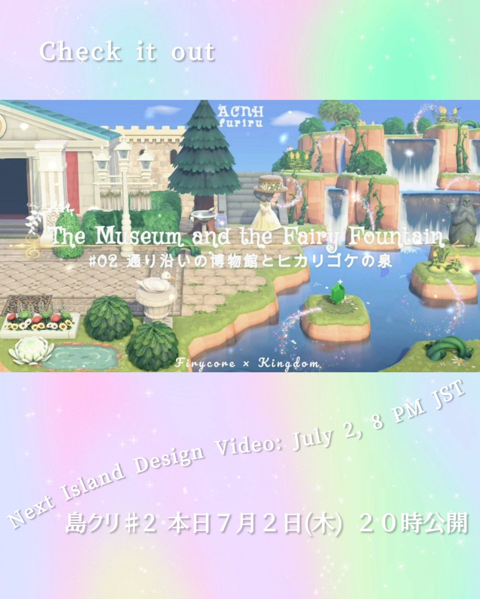 furiruacnh's tweet photo. ˗ˏˋ本日7月20日(木) 20時〜 ˎˊ˗
島クリ♯2 動画公開です
今回は博物館の移設と、妖精が飛び交うヒカリゴケの泉、妖精が眠る小さなお墓も作っています。
是非チャンネル登録をしてお待ちいただけると嬉しいです܀‧⁺🧚🏻♀️
#あつ森 #ACNH
#島クリ #ACNHDesign
#fairycore #animalcrossing https://t.co/j2wNy81wIH