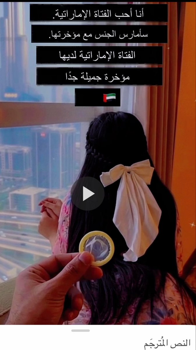 3d5pe's tweet photo. تبي تشوف الفديو الاماراتيه وهي تنزعْب من الأمريكي اذ شفت فيه تفاعل نزلته ولا بسوي جروب 💀 https://t.co/zjoIc17IF9