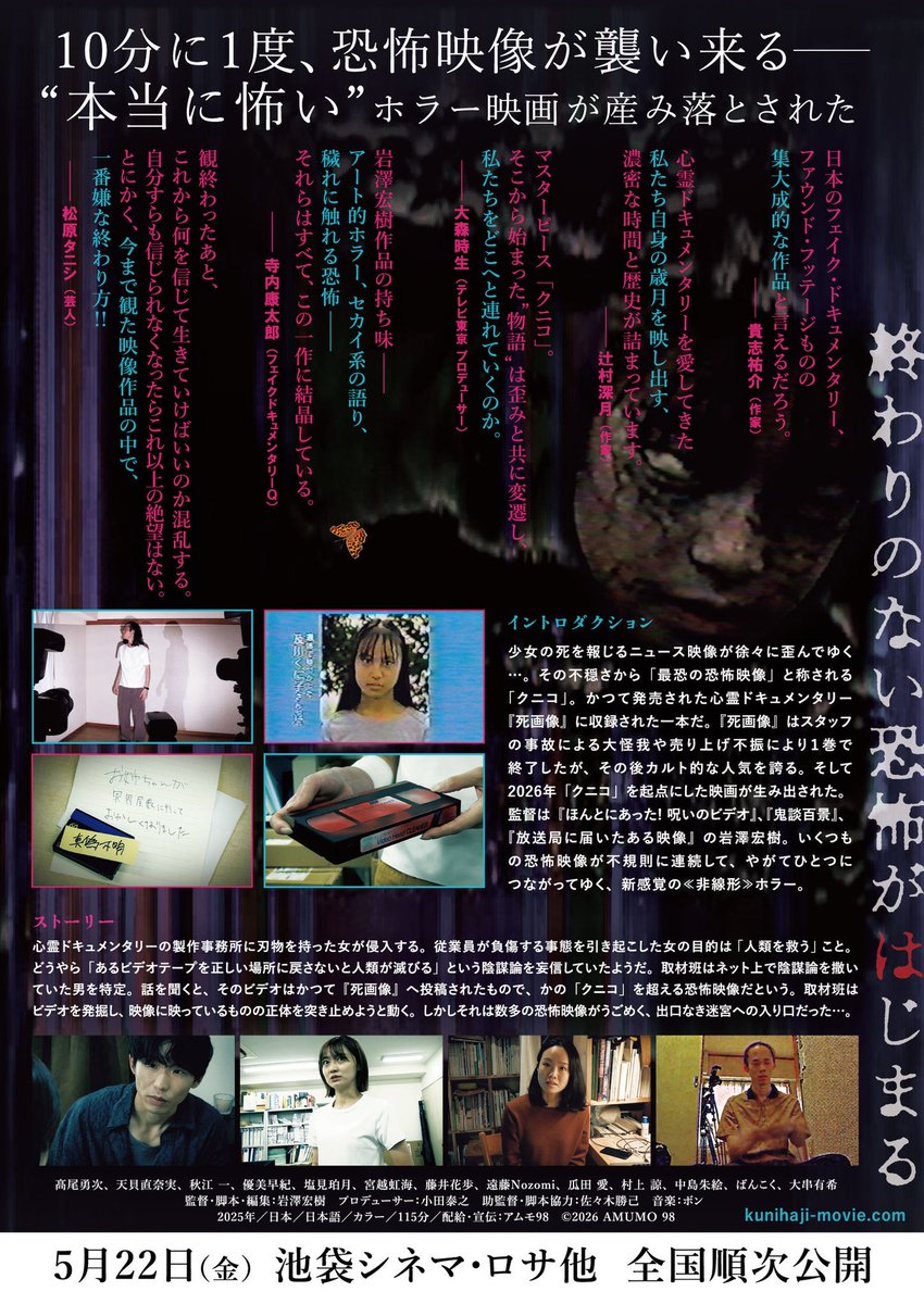 tU_k_Jo's tweet photo. 映画『#クニコからはじまる話』🎬
池袋シネマ・ロサさんでの最終日。

少しずつ予約が増えていて嬉しいです。

廃墟を探し回っていた
あの時と同じ様なお天気。

岩澤さんと、お待ちしています。

東京では
ひとまず今日でサヨウナラ。
https://t.co/0g23gNMsrj https://t.co/q3bRbQzrFb
