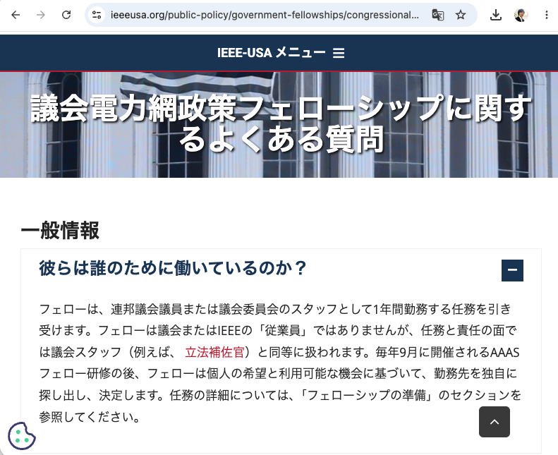 t_nihonmatsu's tweet photo. おっしゃる通りだと思います。
日本でも、公職ではなくても面接官、試験官、調査官と名乗りますよね。
米国でもフェローは立法補佐官として扱われますが、必ずしも国家資格や官職名そのものを意味するわけではありません。
高市氏の件も同じですね。
シュローダー議員事務所で、どのような制度に基づいて受け入れられ、どのような業務を行い、どのような成果を残したのかです。