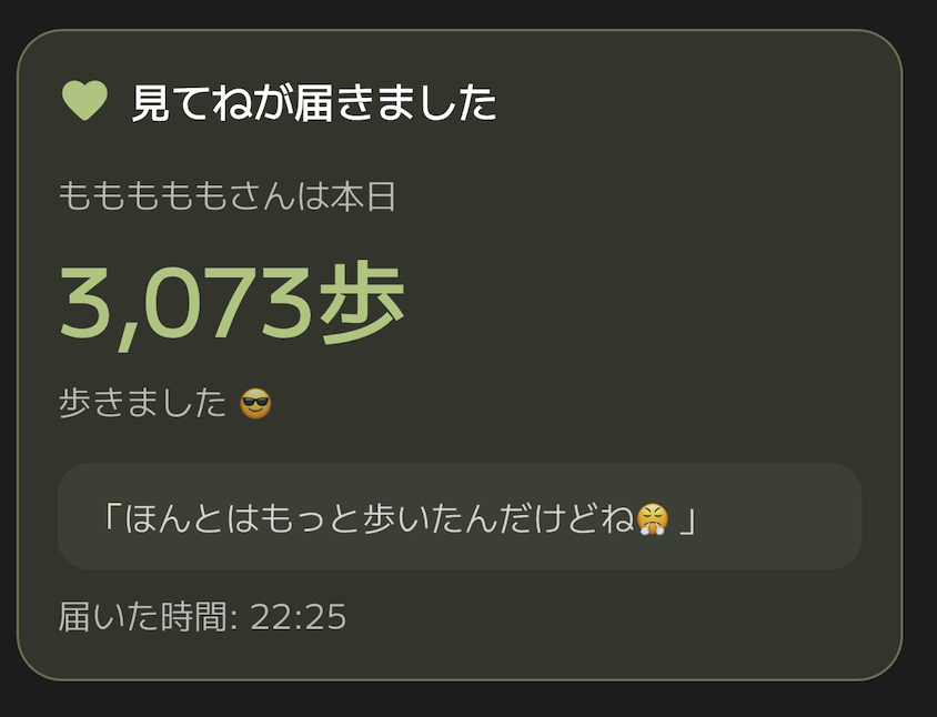 tsuruken's tweet photo. 散歩で日本一周の見てね機能でメッセージ付きで送れるようになりました！

お友達に歩いた自慢をメッセージを添えて送ってみてください！ https://t.co/QcF27UAjCY