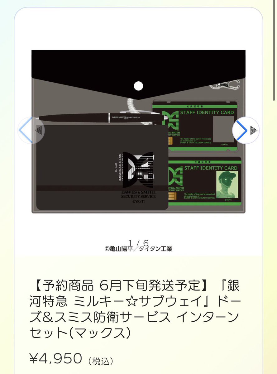 _PiPiPipepe's tweet photo. 【譲渡 買取希望】 ミルサブ ミルキーサブウェイ シンエイ
求 ▶ インターンセット(マックス)1~2点 (DSSコンテナ)
譲 ▶ 定価＋送料

予約期間を勘違いしており予約が出来なかったため切実に求めております
難しいとは思いますが検索からでもお気軽にお声がけください https://t.co/dP2IIGulsG