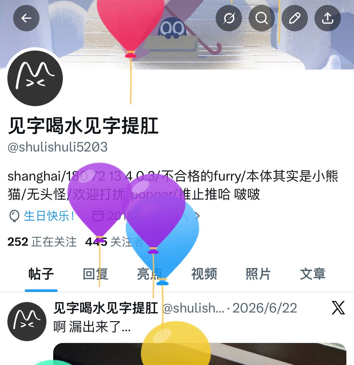 shulishuli5203's tweet photo. 小气球小气球～
生日快乐 https://t.co/BabMH6Awn1