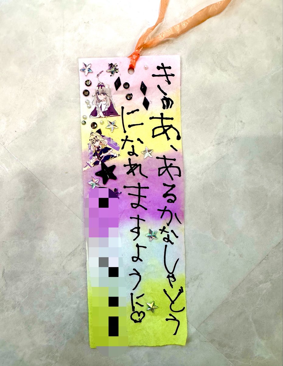 ryogenji's tweet photo. 幼稚園に飾る七夕の短冊を書いてきてとの事で↓書いて持っていったら先生が
えー‼︎○○ちゃん（娘）もなのー‼︎wって
いったい何人の園児ががアルカナシャドウになりたがってるんだ､､？🎋
早くみんなの願い事見たい✨ https://t.co/WxUAJcZAuC