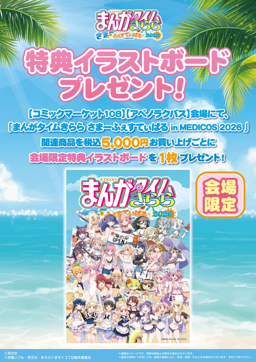 medicos_et_02's tweet photo. ／
「ぼっち・ざ・ろっく！」新商品を初公開🌟​
＼

新規描き下ろしイラストを使用した新商品を発売！
#C108 開催と同時に受注販売も実施!!
※会場と通販で特典が異なります

🔻詳細はコチラ
https://t.co/b0FYQYImK4

📅8/15(土)・8/16(日)
📍東京国際展示場（東京ビッグサイト）
西4ホール　ブースNo.1414 
#ぼっち・ざ・ろっく
#きらさま2026
#C108

(2/2)