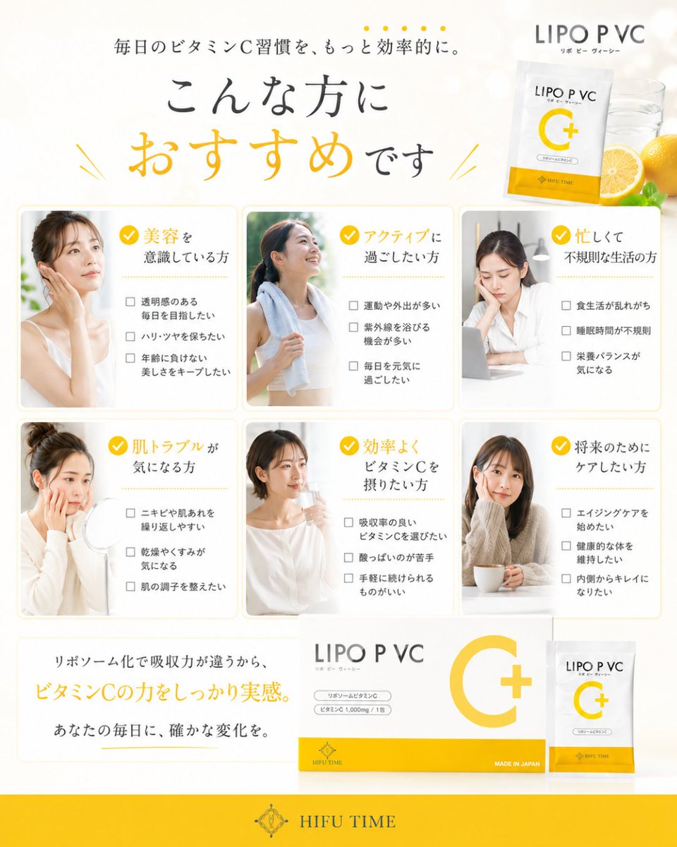 eCARE88's tweet photo. 特殊なリポソーム技術で、ビタミンCの吸収力を極限まで追求。
新モデルはビタミンP増量＆ビタミンEを新配合！

1包でレモン50個分のビタミンC（1,000mg）が摂れるのに、酸っぱくなくて飲みやすい。
本気で結果を求める人のための、次世代ビタミンサプリです✨

https://t.co/UHADpVPxpz https://t.co/pIRkop6AJa