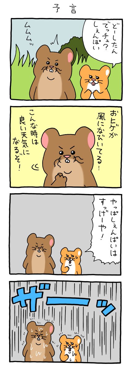 キューライス tweet media