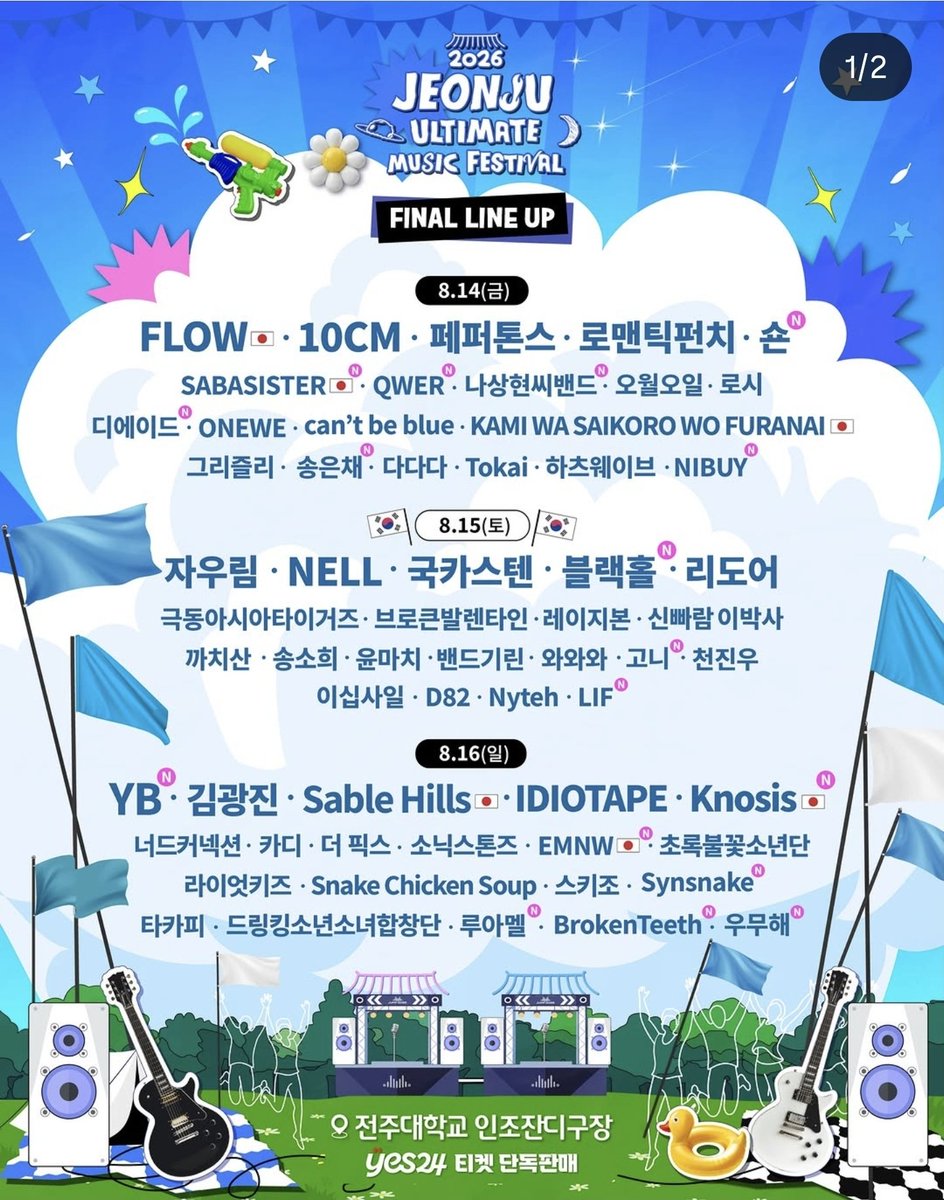 dbwls_tm's tweet photo. 점프 8월 16일 일요일 루아멜!!!!!!!💗💗💗 https://t.co/4DMq9j2TZY
