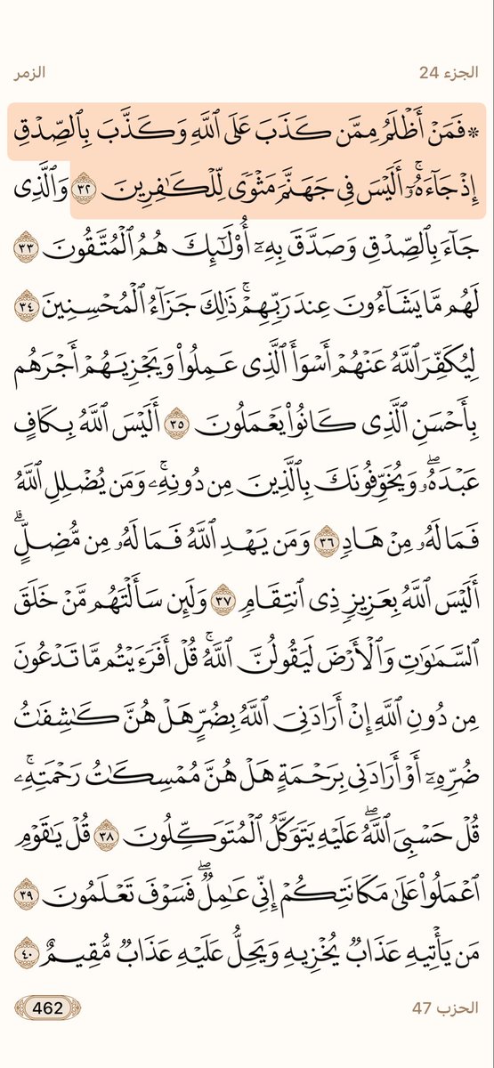 Mjdii77's tweet photo. قال تعالى:
﴿أَلَم يُؤخَذ عَلَيهِم ميثاقُ الكِتابِ أَن لا يَقولوا عَلَى اللَّهِ  
إِلَّا الحَقَّ وَدَرَسوا ما فيهِ وَالدّارُ الآخِرَةُ خَيرٌ لِلَّ��ينَ يَتَّقونَ  
 أَفَلا تَعقِلونَ﴾ [الأعراف: 169]

لأحد يتغافل عن بيان الحق ومايجب عليه
من العلماء الذين أخذ الله عليهم الميثاق https://t.co/7YMSzC8OCW