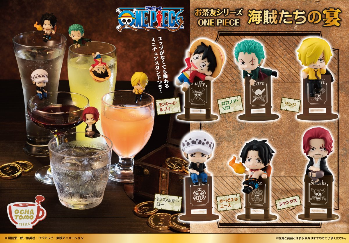 megahouse_tori's tweet photo. 【#ワンピース】

／
本日予約開始
＼

───・🍃☕☠・───
　　お茶友シリーズ  
ONE PIECE 海賊たちの宴【再販】
───────────

ご好評につき再販決定メガ～☕✨
ラインナップは全６種！

https://t.co/hNGuyX9DMx
#ONEPIECE https://t.co/nbh3DOGpw0