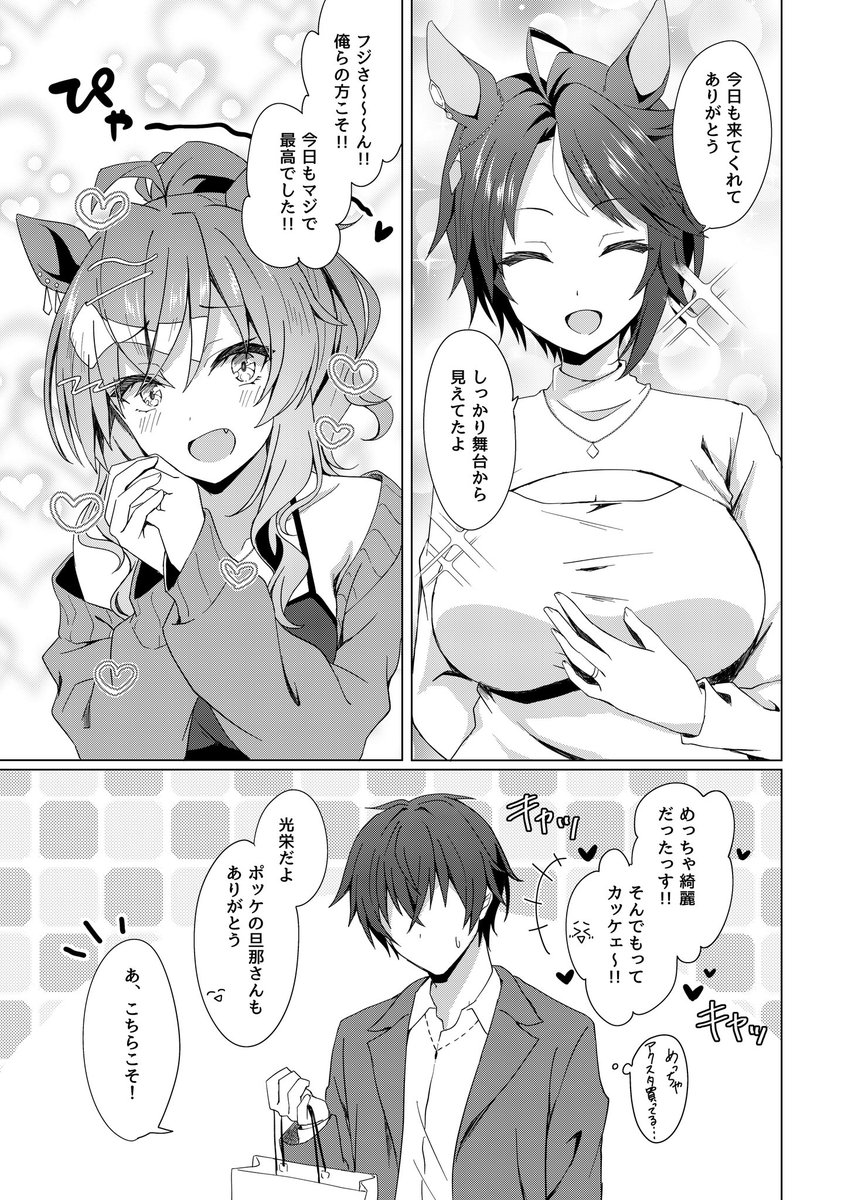 mkmk_arcadia's tweet photo. 大人になってもフジさんのオタクやってるポッケと元トレーナー

(1 / 3) https://t.co/Ux839Uzj1Y