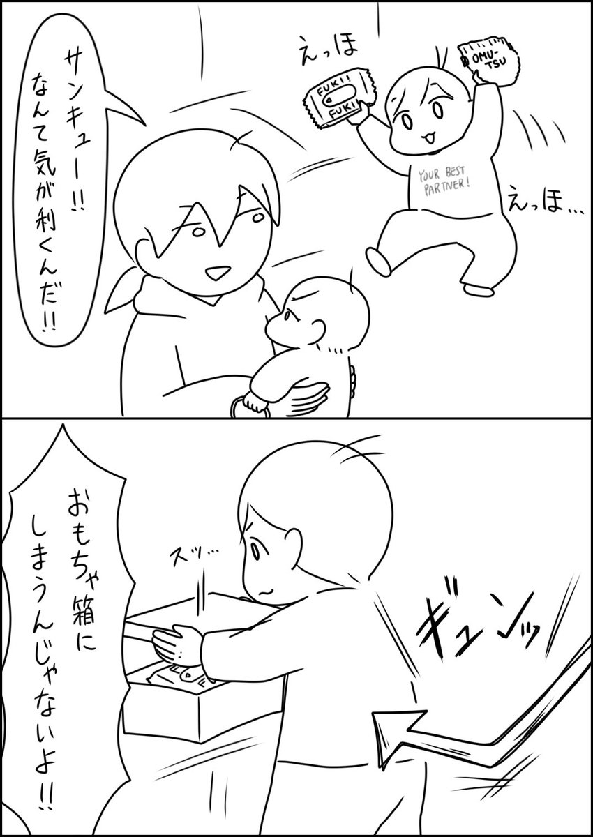 uchi_kiyo2022's tweet photo. 急な方向転換
#育児漫画 https://t.co/scVpSBmERB