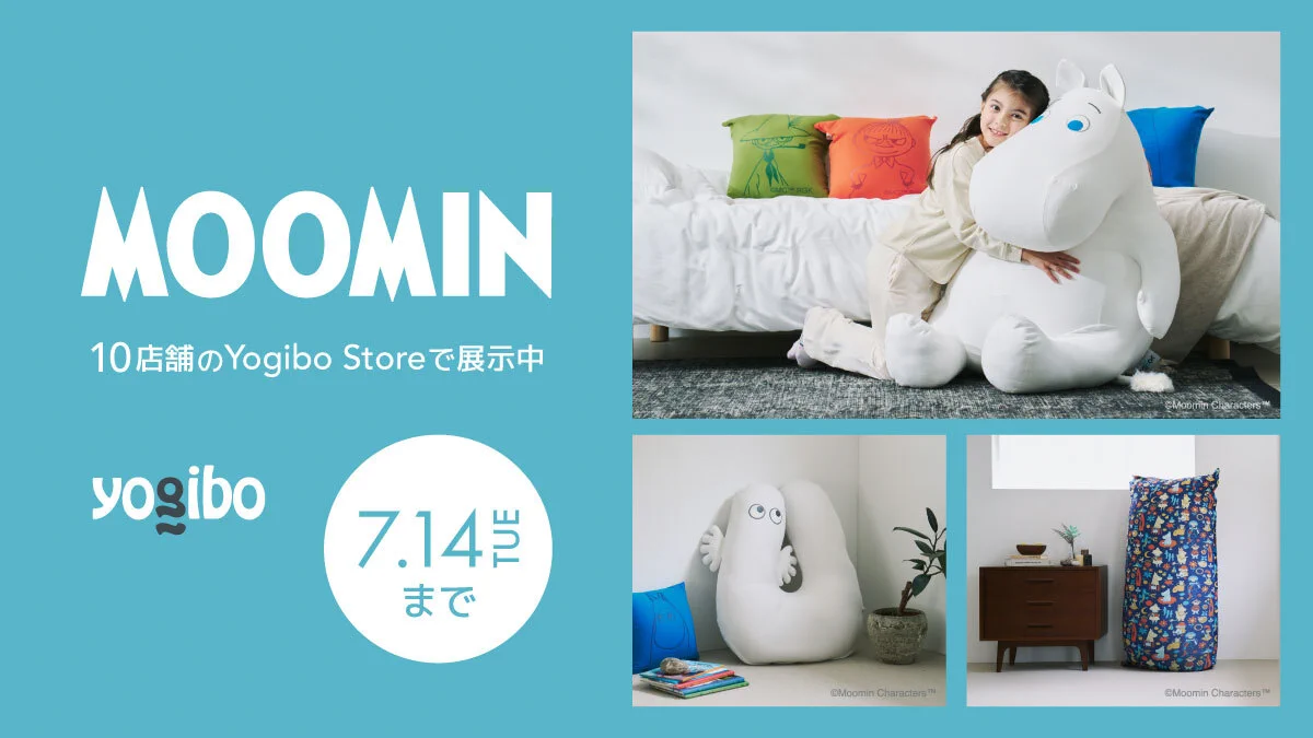 Yogibo Japan 公式 on X: 