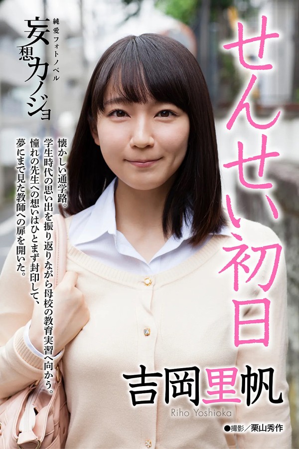 jyoshikokanri's tweet photo. 吉岡里帆(33)、何度見ても男が好きなアレの新作パケ写にしか見えないぞ……？ https://t.co/IvqcYb7NXd