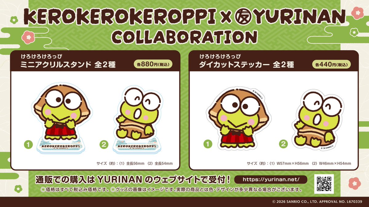 yurin_an_'s tweet photo. ／         
けろけろけろっぴ×YURINANコラボ、 第3弾のお知らせ🐸
＼                 

YURINANでは、7月16日（木）から「けろけろけろっぴ」とコラボしたどら焼きサンドやドリンク、グッズを発売いたします！  
どら焼きを身にまとったかわいい姿で登場♡

詳細はこちら👇️
https://t.co/XtAHU6qCzp

●販売情報        
YURINAN 原宿本店（営業時間：11時〜19時）        
住所：東京都渋谷区神宮前1-7-5     
※本コラボより、YURINAN原宿本店での開催となります。  

● 通販販売    https://t.co/50fuOantM2   
※販売ページは7月16日（木）に公開いたします         
販売開始：7月16日（木）12:00〜         
お届け予定日：個別の商品ページに記載されている情報をご確認ください 

 #けろけろけろっぴ #ゆうりんあん