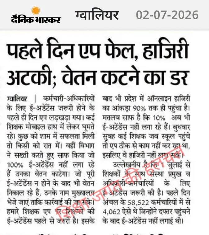 shailendra_7773's tweet photo. शिक्षक की ई अटेंडेंस तो लगा ही रहे हैं लेकिन ऐप नहीं चलेगा तो इसकी जिम्मेदार की कौन लेगा सरकार को तुरंत यह फैसला वापस लेना चाहिए क्योंकि इसमें गुरुओं का अपमान है
@CMMadhyaPradesh @DrMohanYadav51 @PMOIndia @RahulGandhi @umasribharti @ChouhanShivraj @udaypratapmp https://t.co/JKD69c60Nv