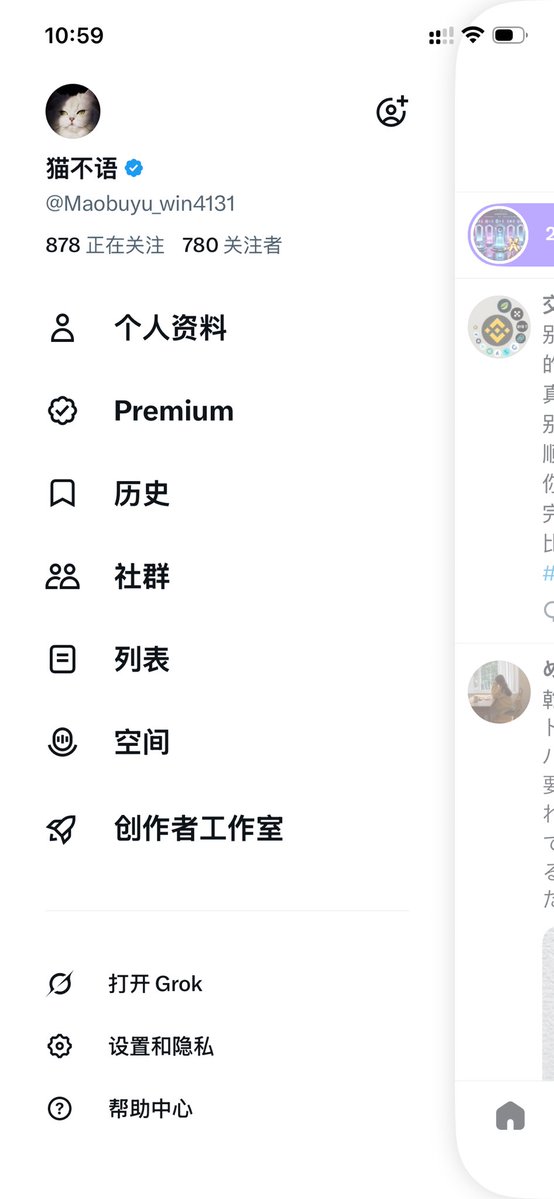 猫不语 tweet media