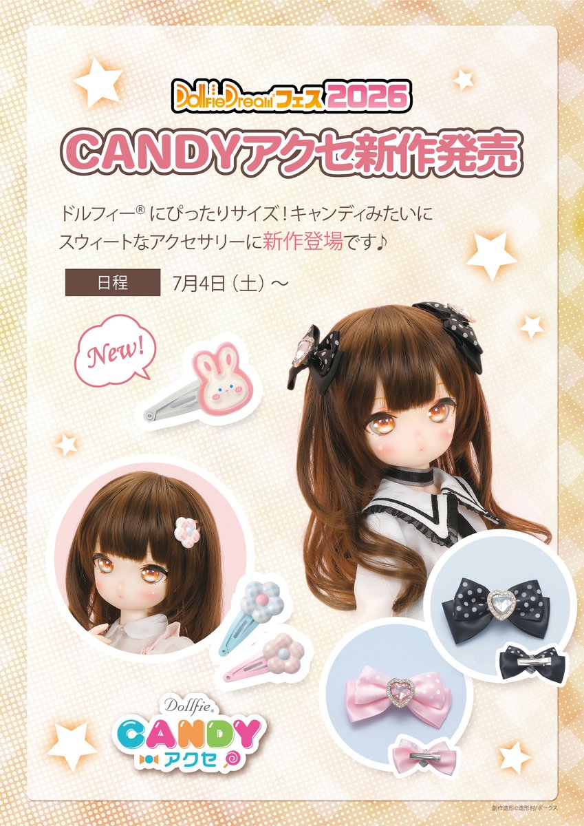 DDフェス2026】 開催日時：7/4(土)・5(日) 🍭CANDYアクセ新作発売