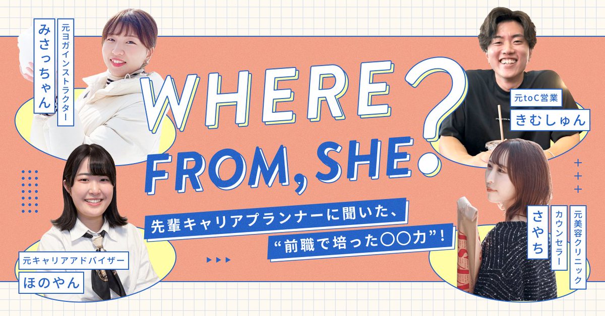 she_officials's tweet photo. ⚠️エントリー締切迫る⚠️
#シーライクス で #フルリモート で働けるキャリアプランナーを募集中💐

営業の肩書きはなくても、お客様に寄り添い決断を後押ししてきたそのスキル、実は最高の強みです💻✨

私の経験も活かせるかな？
そんな疑問に答えるnoteを公開中💡

詳細・応募はこちら👇
https://t.co/vN0nKCAf6S

#SHEキャリアプランナー #フリーランス