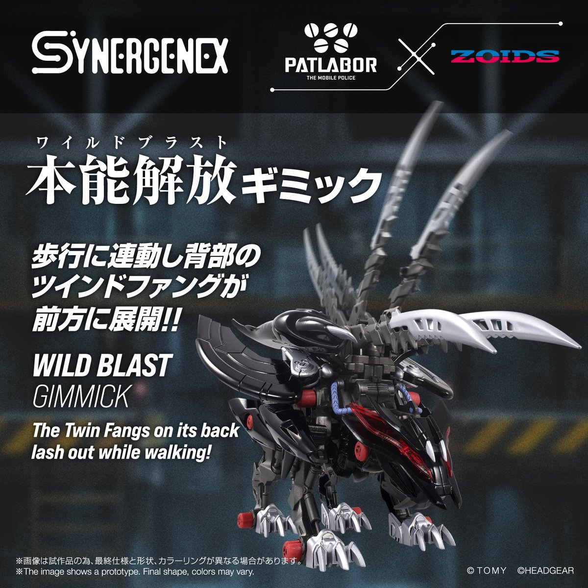 zoids_official's tweet photo. ZOIDS SYNERGENEX SERIES
パトレイバー×ゾイド
 
ファングリフォン
2026年7月8日予約開始

■本能解放ギミック
歩行に連動し背部のツインドファングが前方に展開。 https://t.co/PDC2G7pA4f