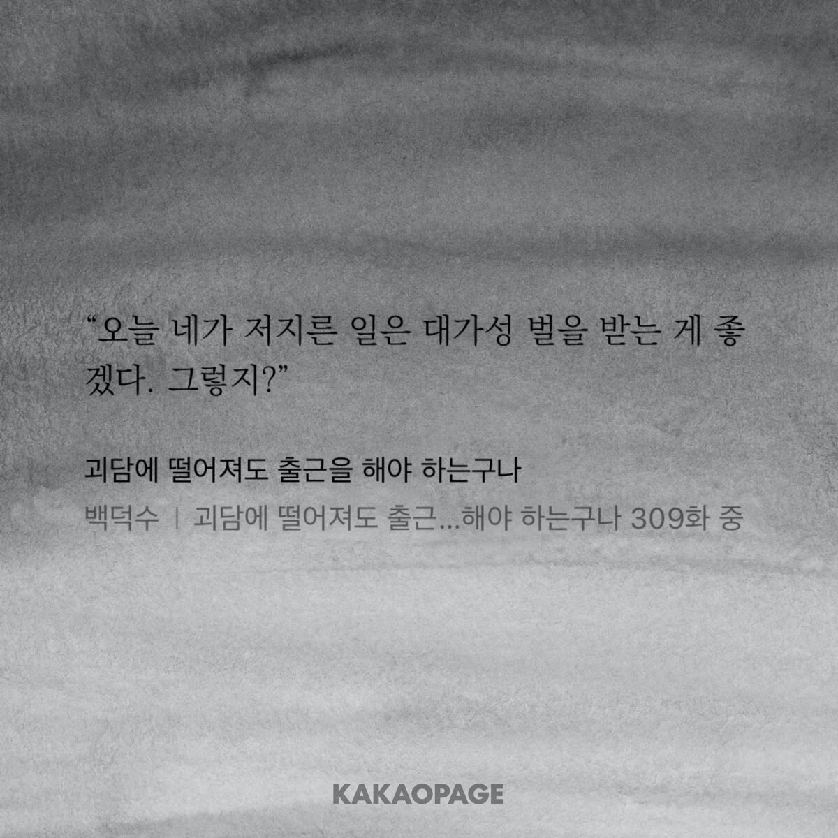 zenw0s's tweet photo. 추측 미치셨..그냥 흘러가는줄 알았던 행동의 대가가... 설마가 사람잡을까봐 무서워짐 그럼 마지막장 대사는 미래의 본인한테 하는 말일수도 있는걸까 https://t.co/I6xE0ydXjL