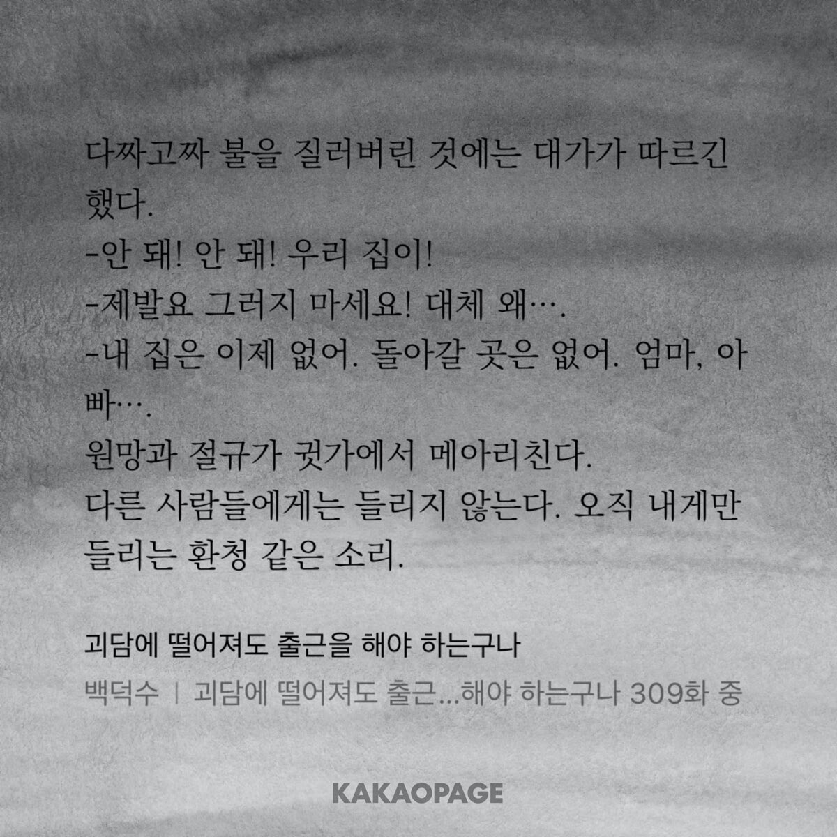 zenw0s's tweet photo. 추측 미치셨..그냥 흘러가는줄 알았던 행동의 대가가... 설마가 사람잡을까봐 무서워짐 그럼 마지막장 대사는 미래의 본인한테 하는 말일수도 있는걸까 https://t.co/I6xE0ydXjL