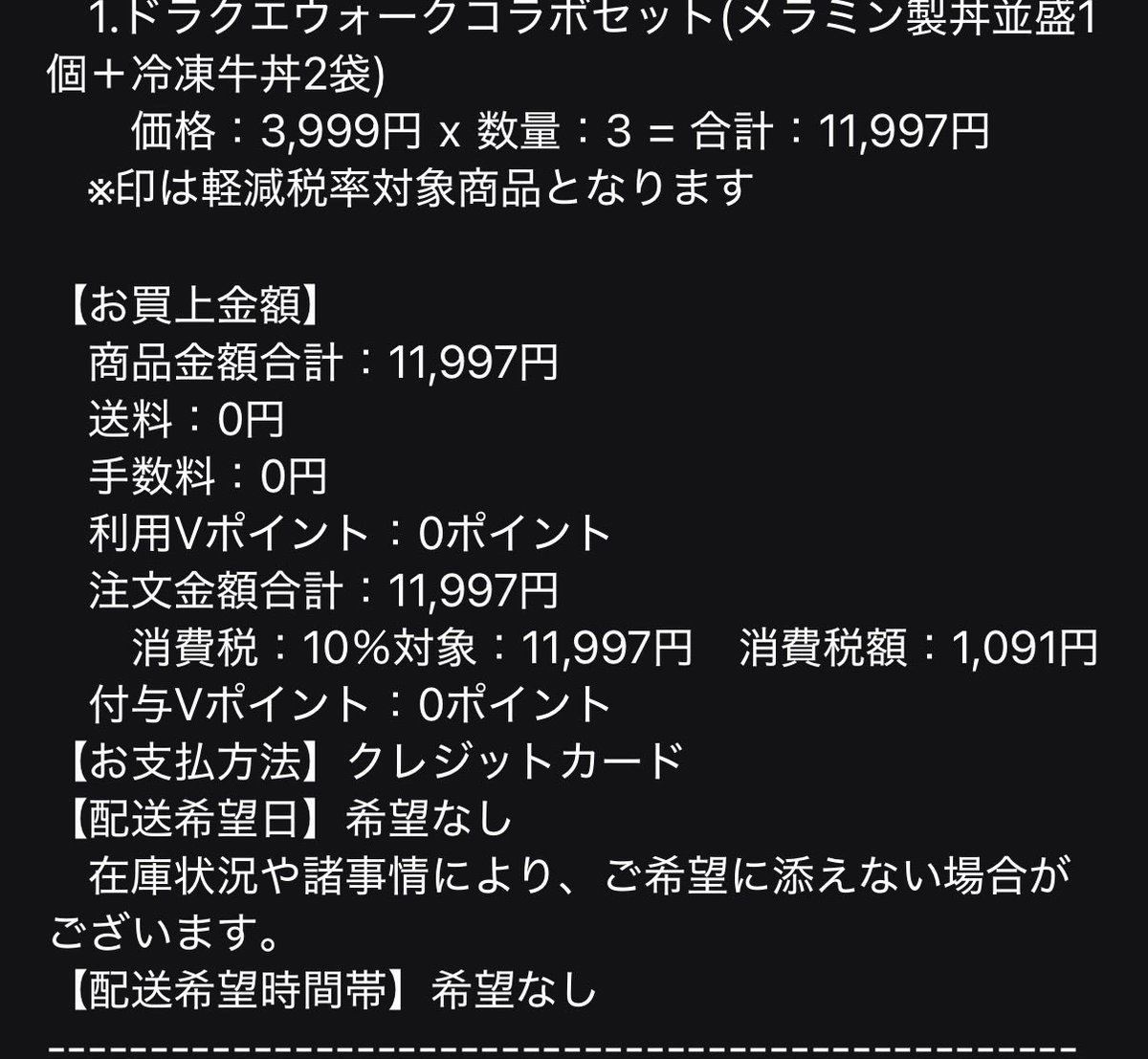 fishin1109's tweet photo. 勝ち申した！！！
３つ買えた！！！！！！！
ありがとう！！！吉野家！！！！ https://t.co/L3zlHjkMrf