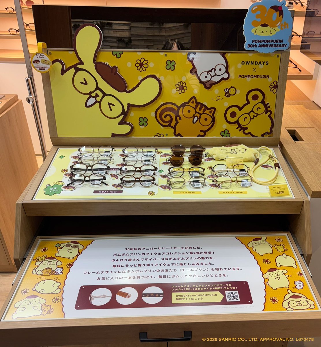 owndays_PR's tweet photo. 【OWNDAYS × POMPOMPURIN】

2026年サンリオキャラクター大賞1位に輝いた✨
ポムポムプリンとのコラボアイウェアが
本日より発売🍮

ぜひ店舗にてお試しください！

https://t.co/osUD3Pjq4X
#メガネ　#Sanrio　#ポムポムプリン https://t.co/tUmrVOCfhP