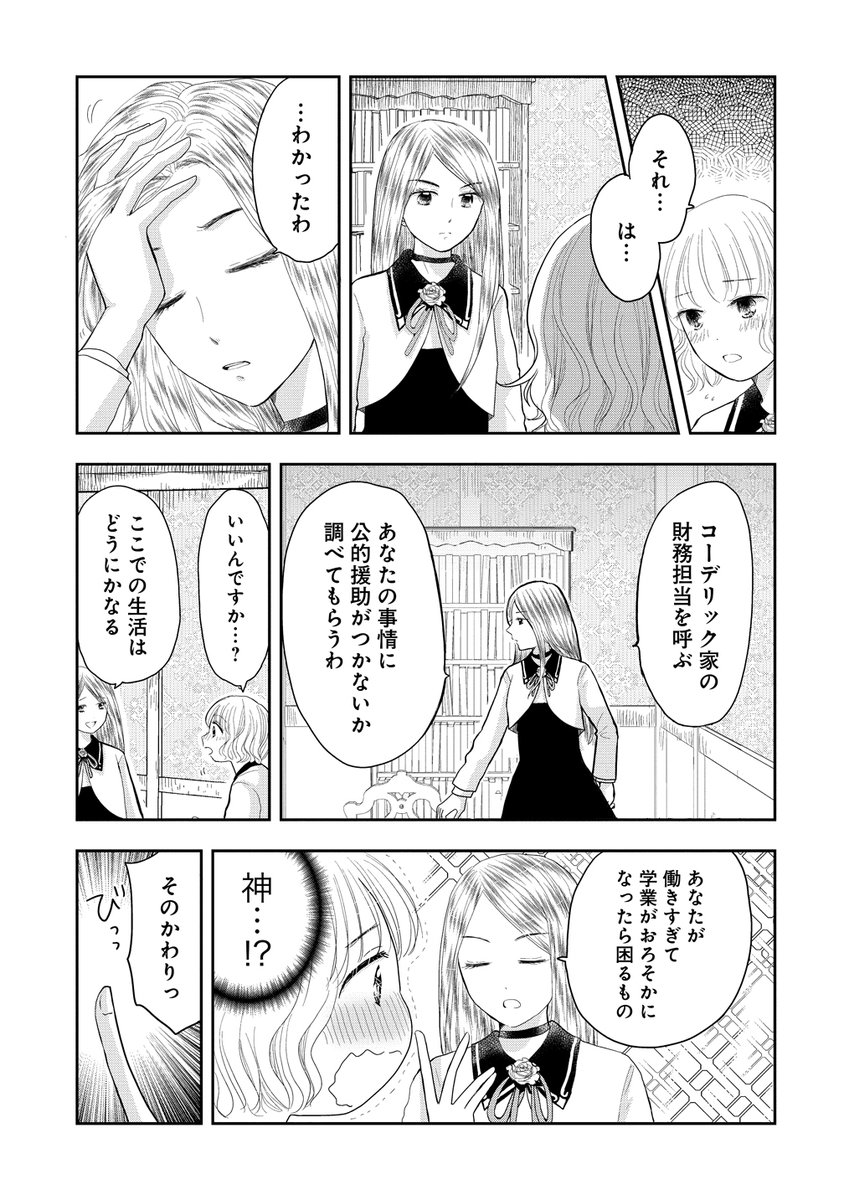 Post by 竹コミ！_おすすめ漫画紹介 on X: (8/11)