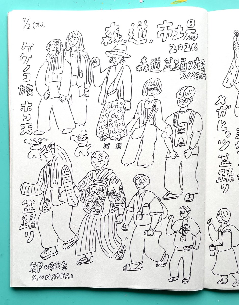 PONSAITO's tweet photo. 思い出絵日記
2026.7.2
森道市場2026 
森道盆踊り大会

#illustration https://t.co/G1btg8emvF