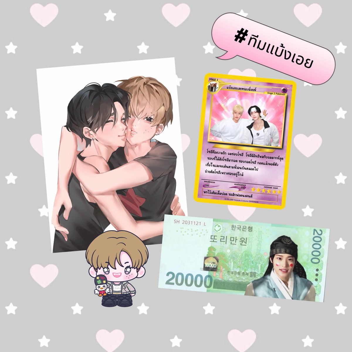 mybabysugaplum's tweet photo. อัดฉีด #ทีมแบ้งเอย 🐖💨

แจกgiveaway ได้ของตามรูปคนละ1set จำนวน 5 คน 

กติกา🐔🐷
รีทวิต + เมนชั่นหลักฐานสตรีมแปะลายน้ำพร้อมติดแท็ก #ทีมแบ้งเอย
🕹️อย่าลืมกด Save Playlist และฟังให้จบทั้งเพลย์ลิสต์ด้วยนะ
❤️‍🔥สุ่มหลังประกาศผล (สุ่มจากเมนชั่น)
ขอคนรอของได้นะคะเพราะพึ่งสั่งผลิต https://t.co/uAr4ZuufWg