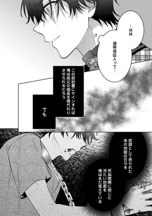㊗️コミックス①②巻、重版出来!!🎉 ＼ 🌹腹黒紳士な次男＋小