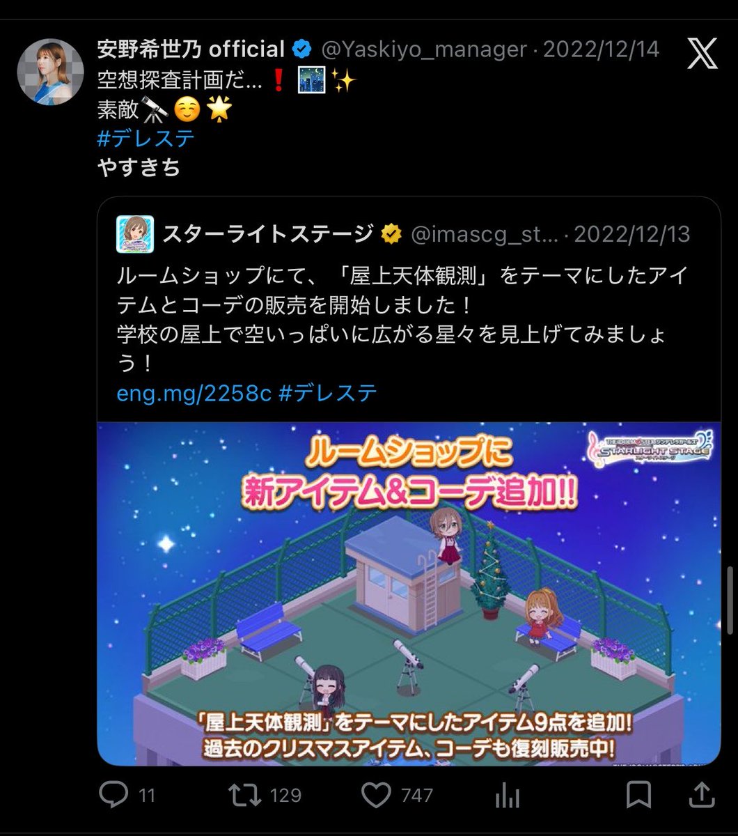 barroth38's tweet photo. 何かしらシンデレラガールズの発信があるポストだけ「やすきち」って文末につけてくれる安野希世乃さんのファンで https://t.co/f2JB26ug4I