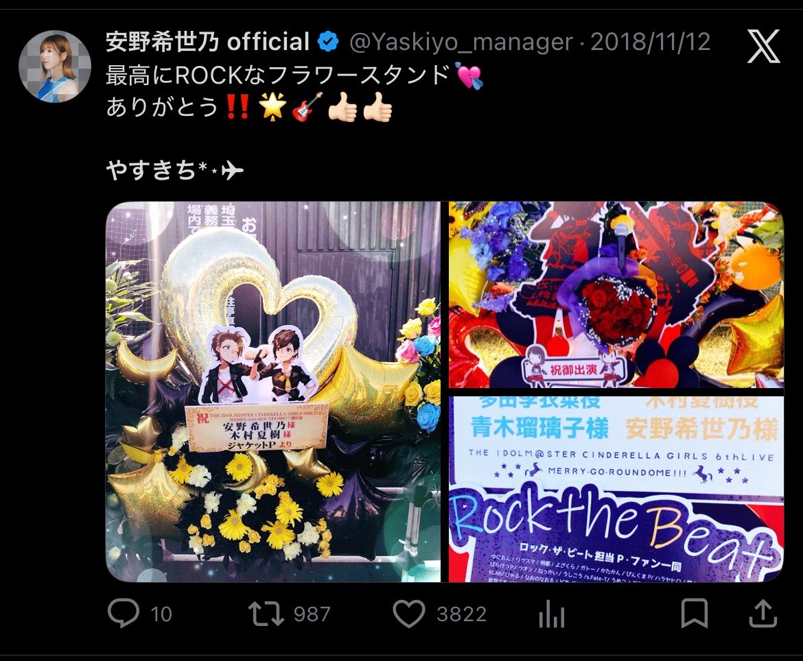 barroth38's tweet photo. 何かしらシンデレラガールズの発信があるポストだけ「やすきち」って文末につけてくれる安野希世乃さんのファンで https://t.co/f2JB26ug4I