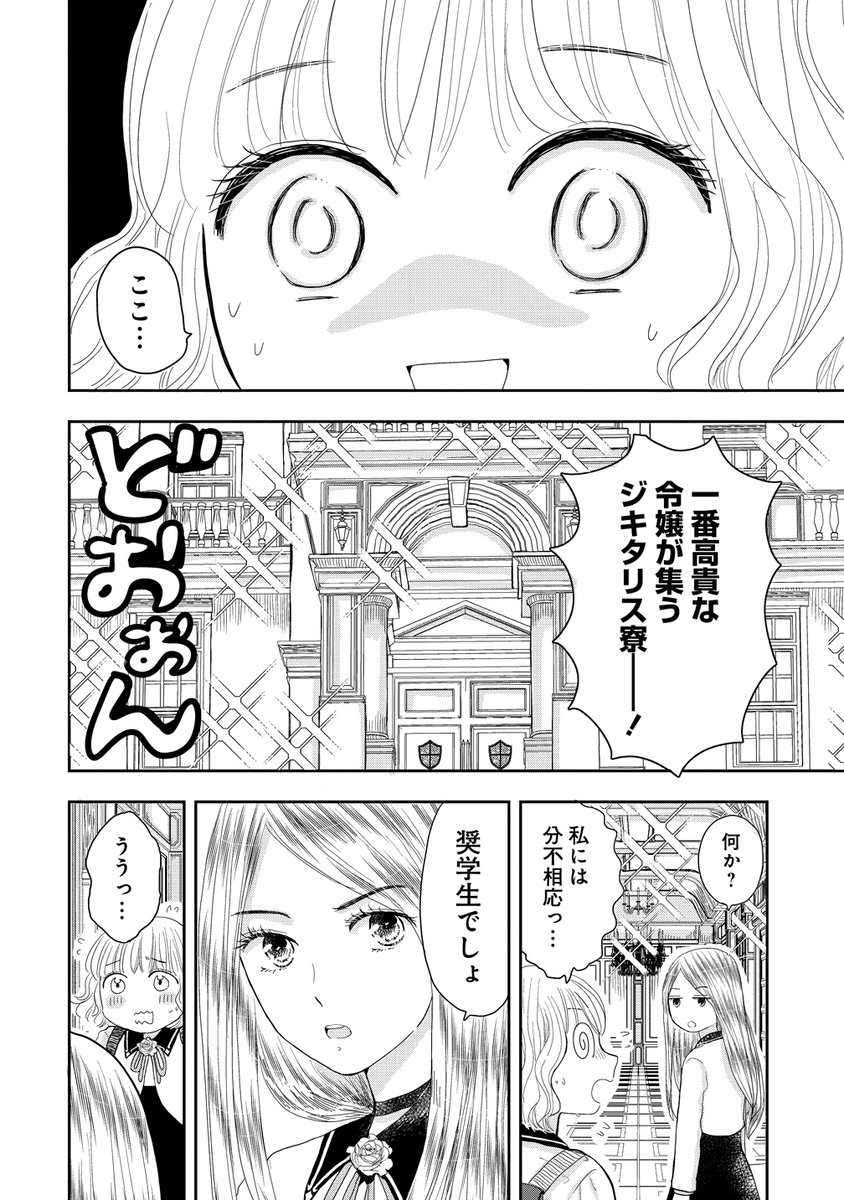 しらうめページ　9点まとめ Post by 竹コミ！_おすすめ漫画紹介 on X: (6/11)