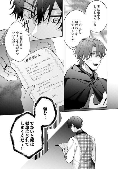 ㊗️コミックス①②巻、重版出来!!🎉 ＼ 🌹腹黒紳士な次男＋小