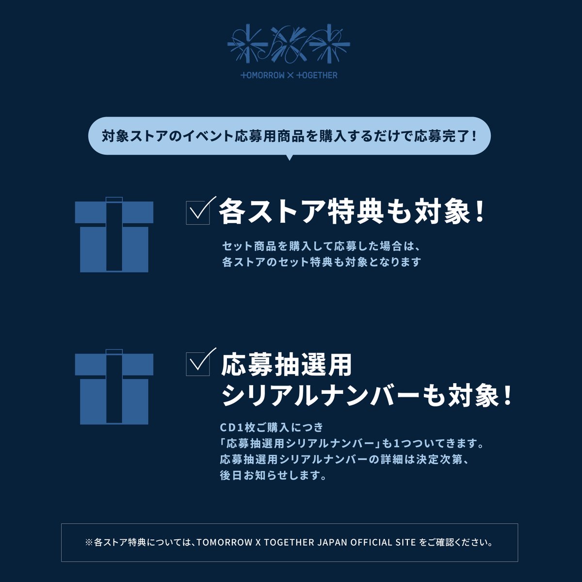 TXT_bighit_jp's tweet photo. TOMORROW X TOGETHER 
日本5thシングル「セツナハナビ (Setsuna Hanabi)」
リリース記念プレミアムライブ 応募受付中🎆

開催日程：2026年8月19日(水)
会場：東京ガーデンシアター
応募期間：～2026年7月20日(月・祝)23:59〆

☑対象の応募カートから商品を購入して応募完了！