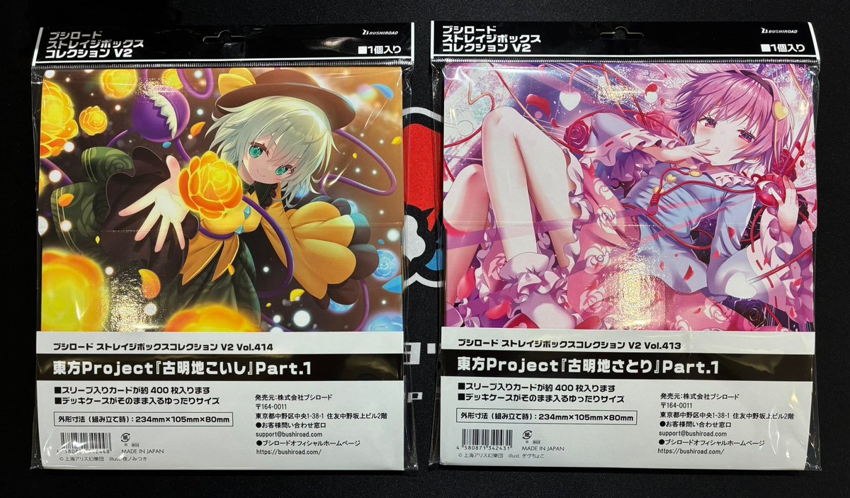 新商品情報②】 ・東方Project サプライ各種 入荷しました！ 明日の