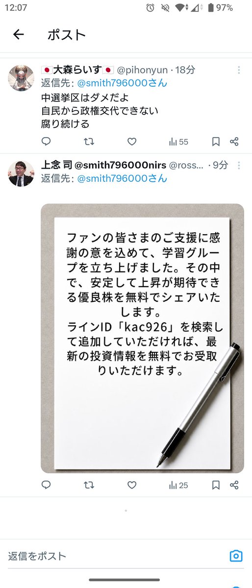 tsukitaka308's tweet photo. 上念司さんのなりすまし垢です
これに騙される方は居ないと思いますが皆さんの通報のご協力をお願いします。

@smith796000 https://t.co/0exMkmnQBY